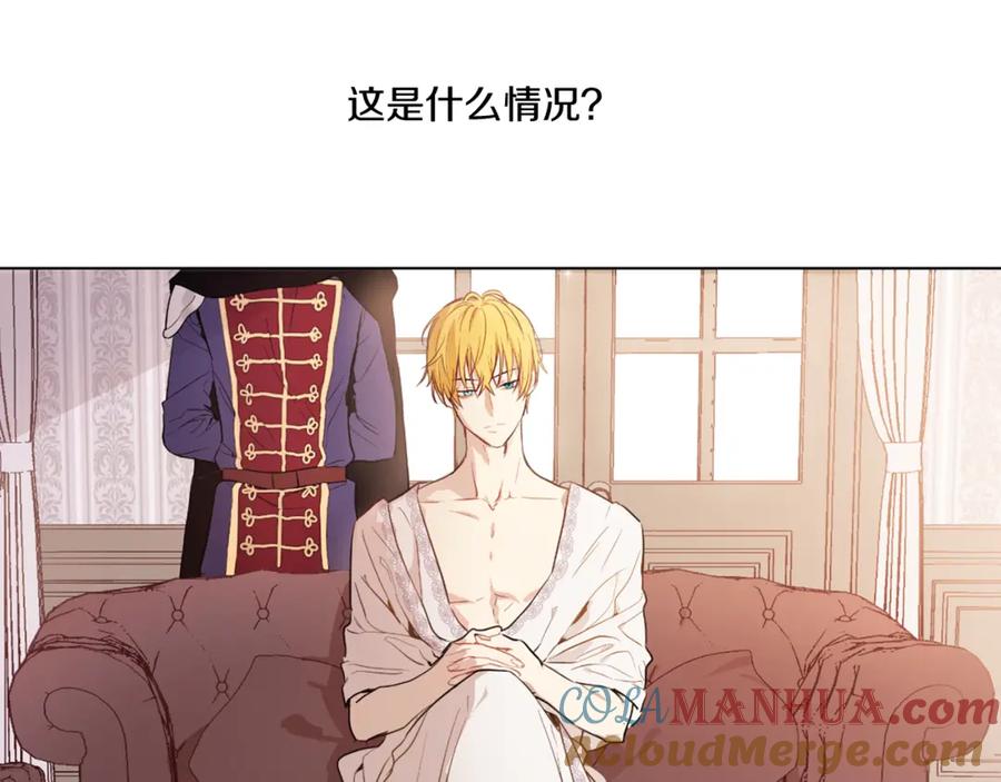 某天成为公主 第7话 来自父皇的“赏赐” 第25页