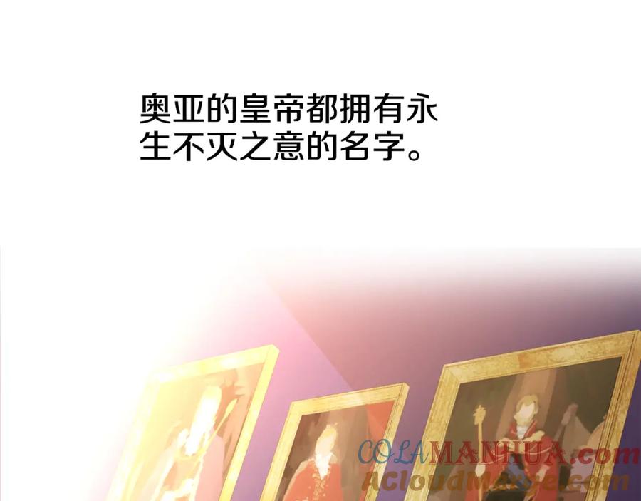 某天成为公主 第7话 来自父皇的“赏赐” 第73页