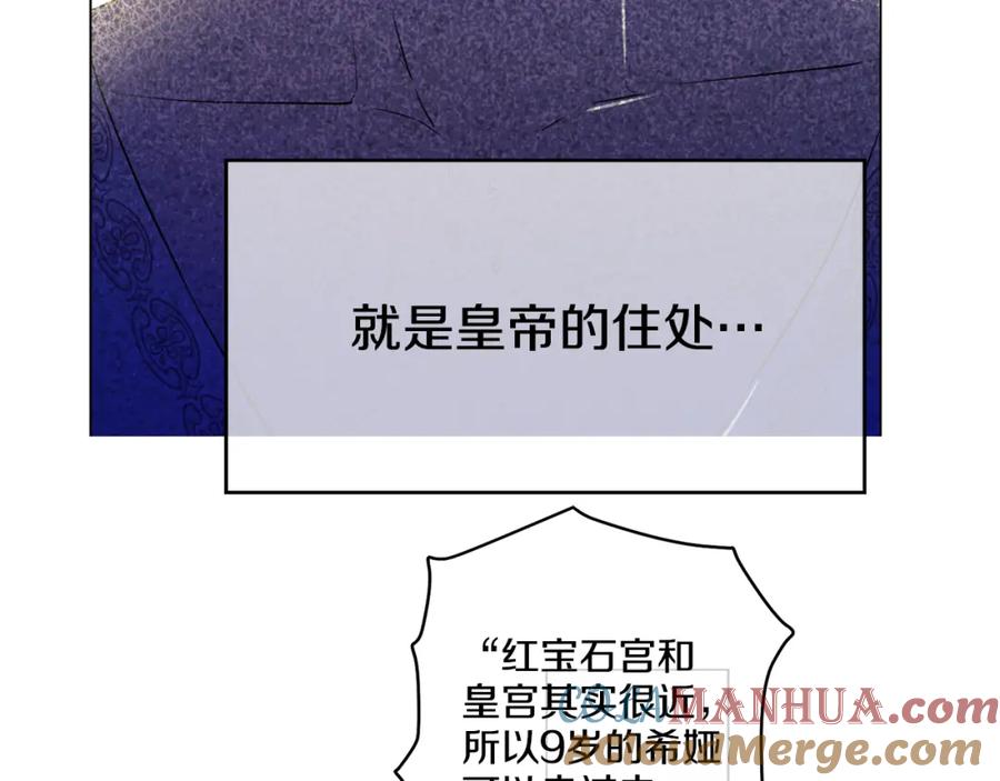某天成为公主 第7话 来自父皇的“赏赐” 第5页