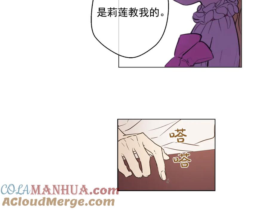 某天成为公主 第7话 来自父皇的“赏赐” 第101页