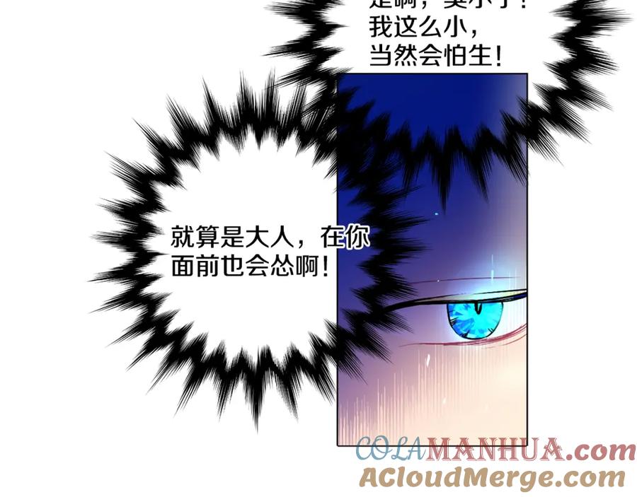 某天成为公主 第7话 来自父皇的“赏赐” 第41页