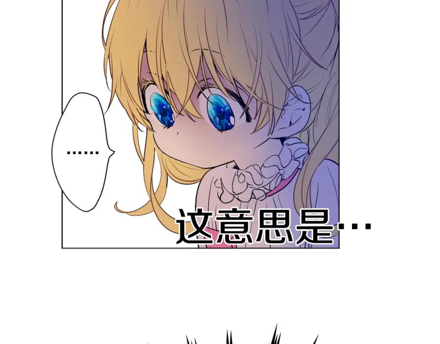某天成为公主 第7话 来自父皇的“赏赐” 第32页