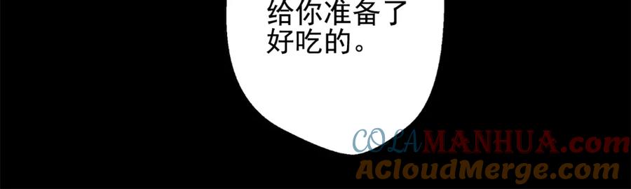 某天成为公主 第7话 来自父皇的“赏赐” 第85页