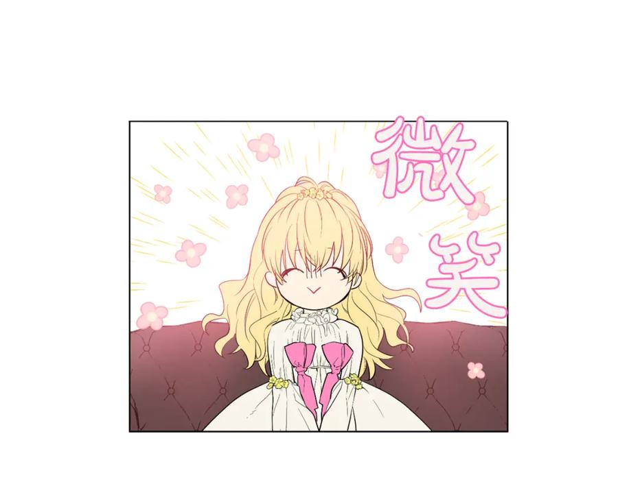 某天成为公主 第7话 来自父皇的“赏赐” 第43页