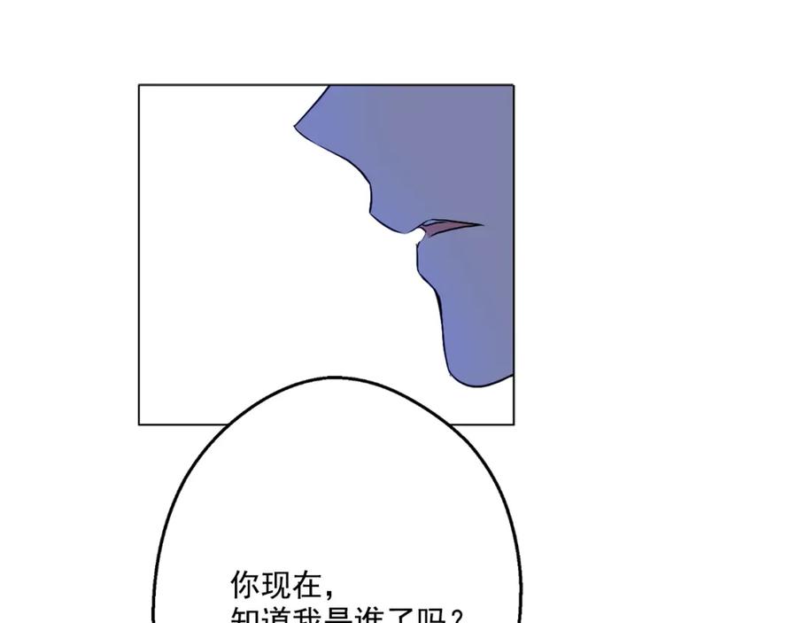 某天成为公主 第7话 来自父皇的“赏赐” 第119页