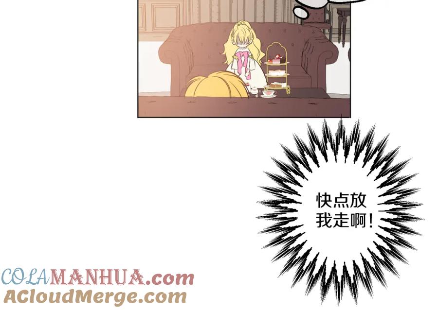 某天成为公主 第7话 来自父皇的“赏赐” 第97页