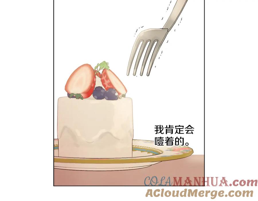 某天成为公主 第7话 来自父皇的“赏赐” 第89页