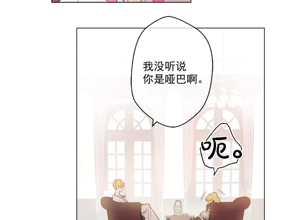某天成为公主 第7话 来自父皇的“赏赐” 第28页