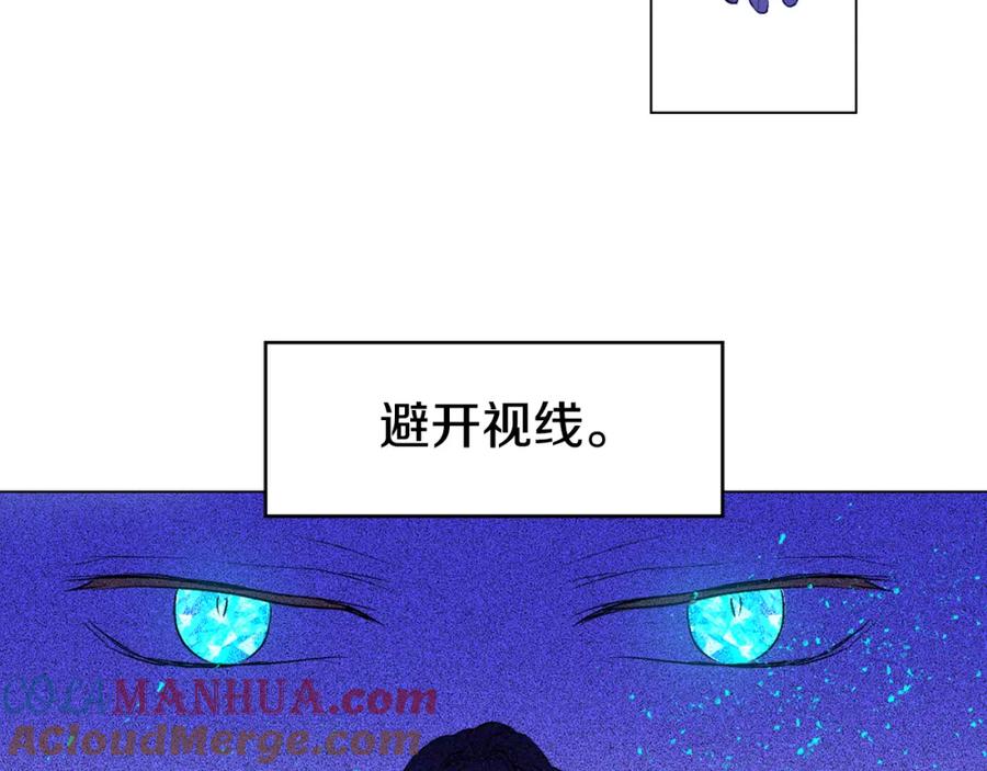 某天成为公主 第7话 来自父皇的“赏赐” 第129页