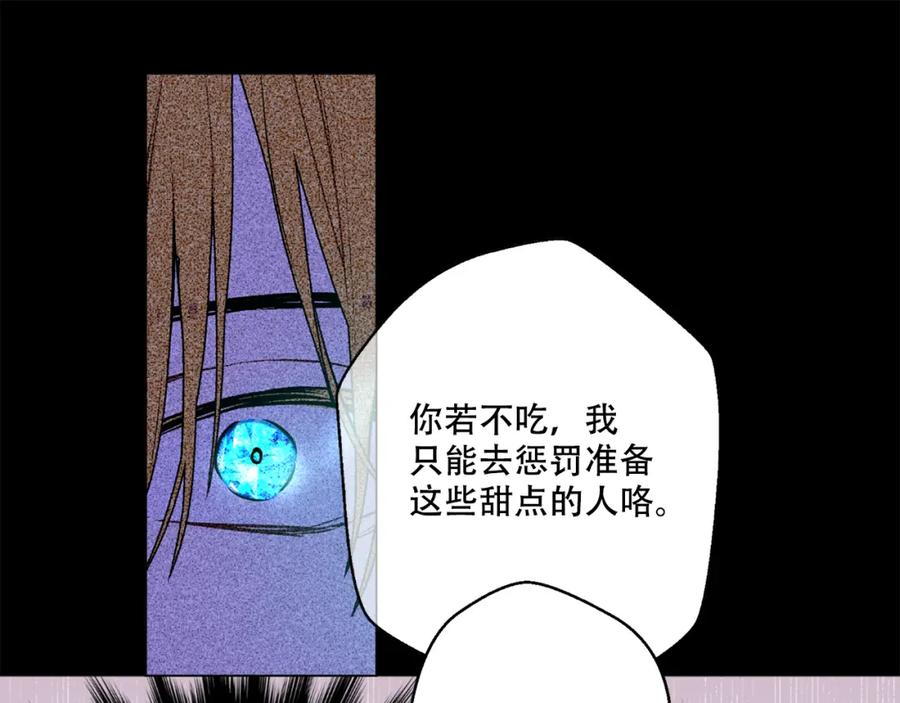 某天成为公主 第7话 来自父皇的“赏赐” 第86页