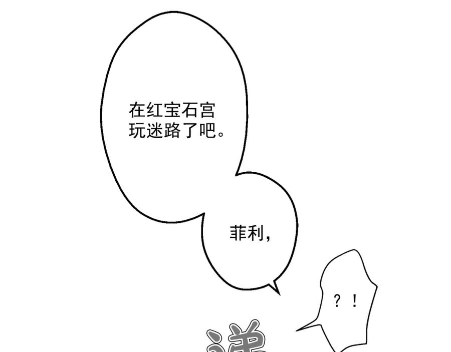 某天成为公主 第7话 来自父皇的“赏赐” 第14页