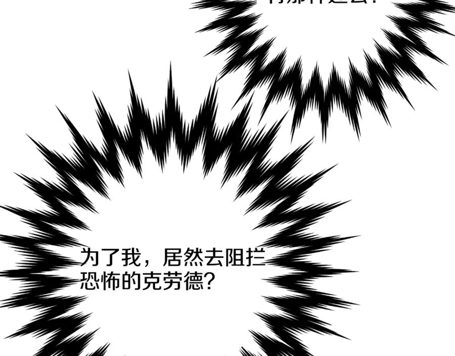 某天成为公主 第7话 来自父皇的“赏赐” 第108页