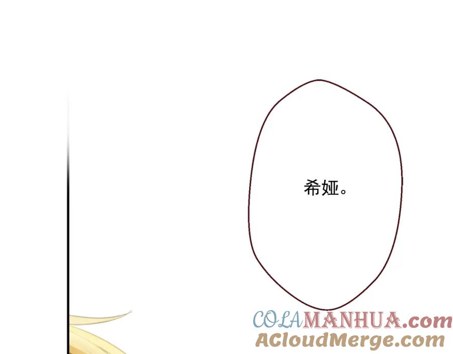 某天成为公主 第7话 来自父皇的“赏赐” 第57页