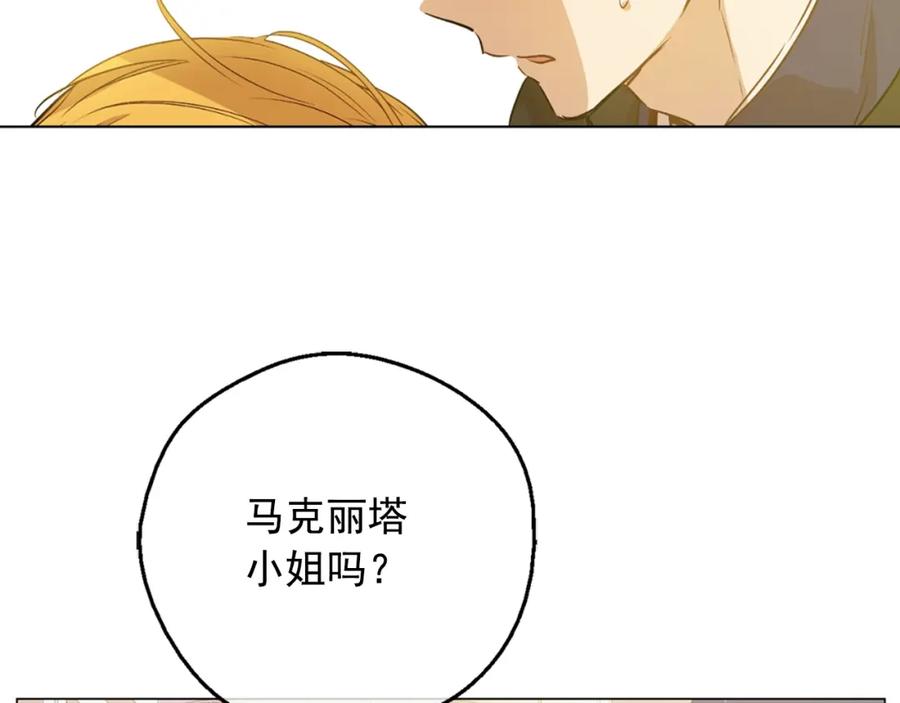 某天成为公主 第22话 你过得好吗？ 第166页