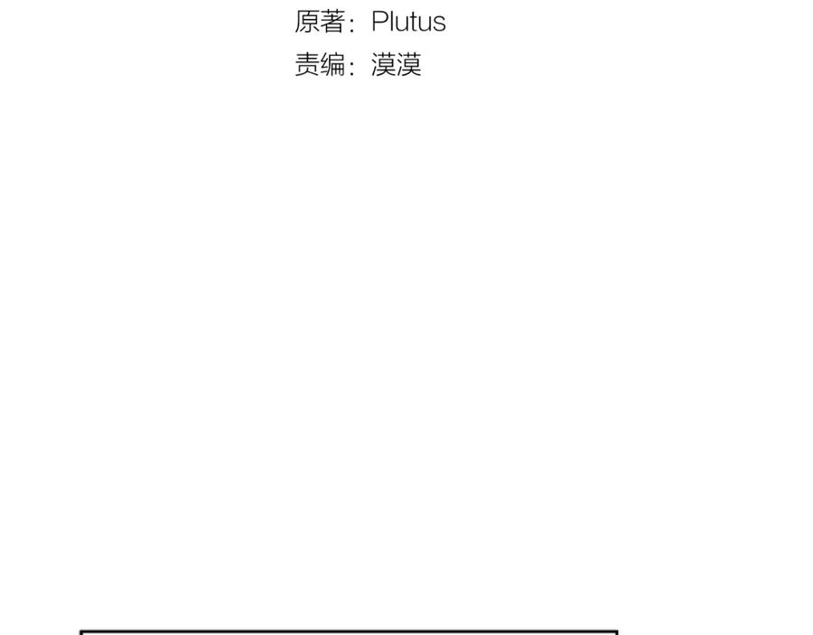 某天成为公主 第22话 你过得好吗？ 第3页