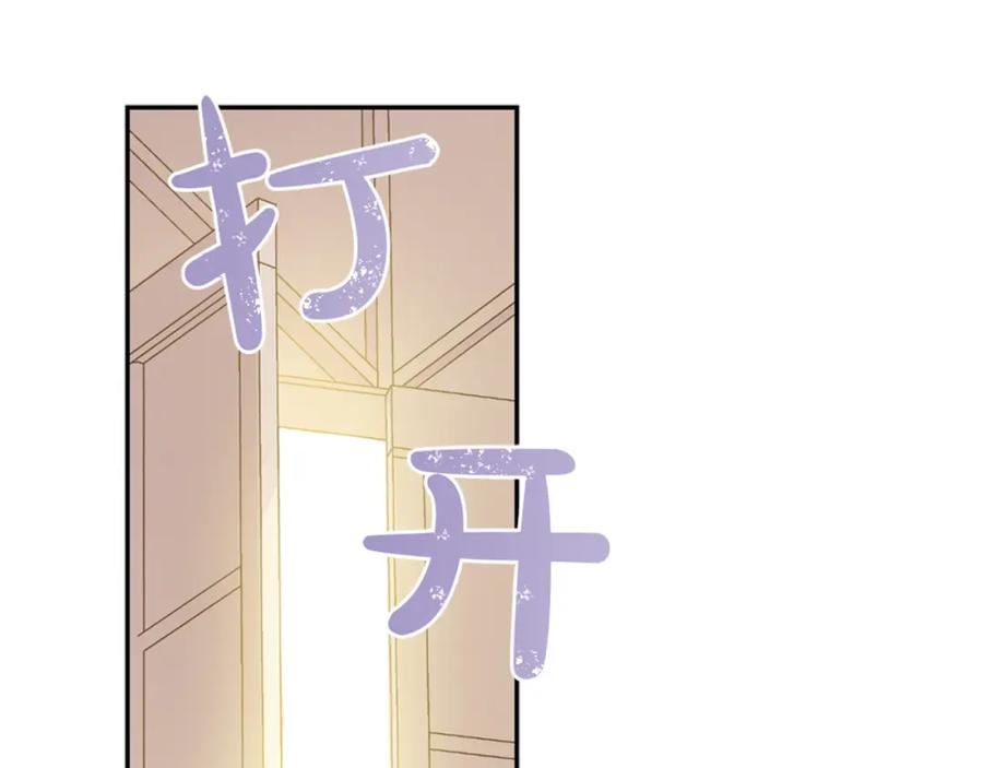某天成为公主 第22话 你过得好吗？ 第150页