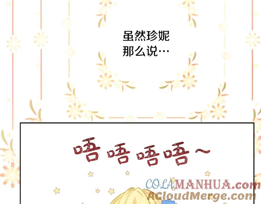 某天成为公主 第22话 你过得好吗？ 第5页