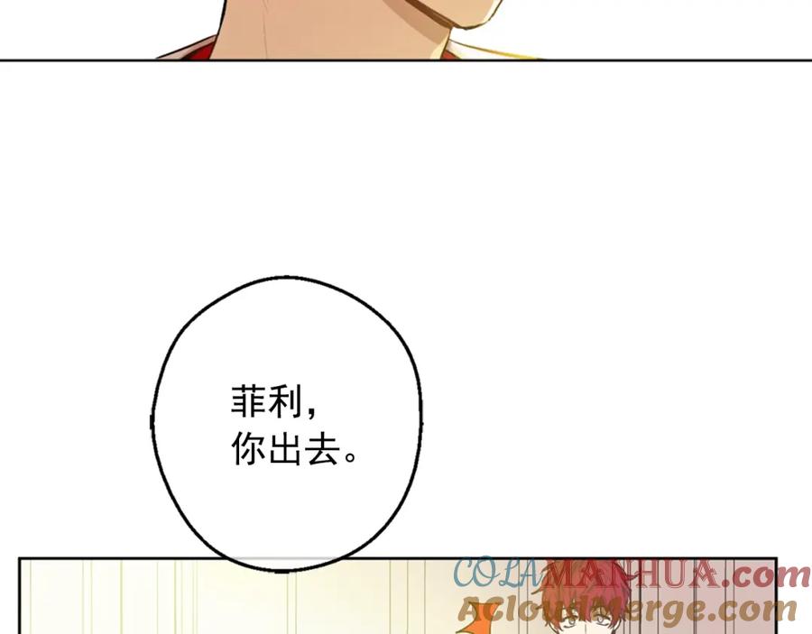 某天成为公主 第22话 你过得好吗？ 第93页