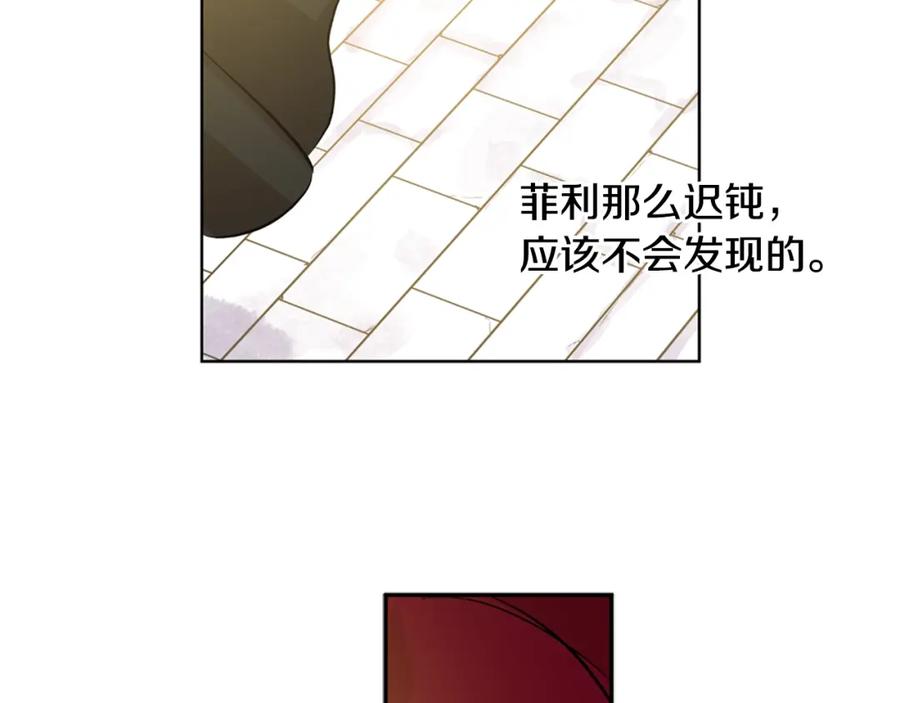 某天成为公主 第22话 你过得好吗？ 第22页