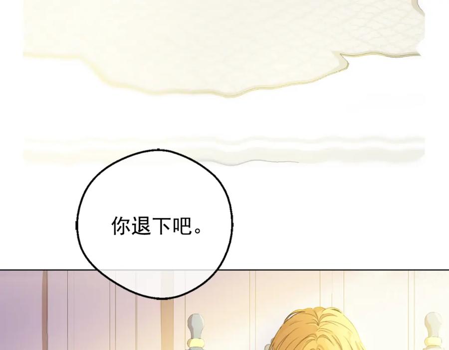 某天成为公主 第22话 你过得好吗？ 第147页