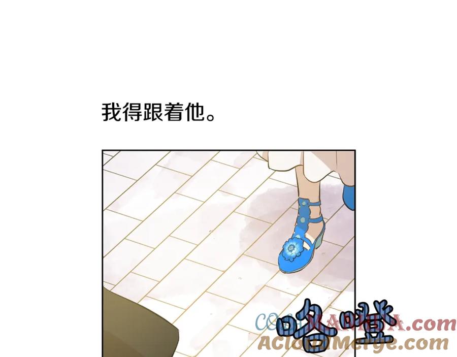 某天成为公主 第22话 你过得好吗？ 第21页