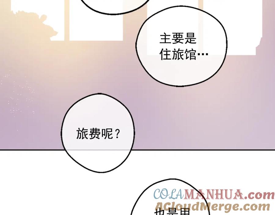 某天成为公主 第22话 你过得好吗？ 第117页