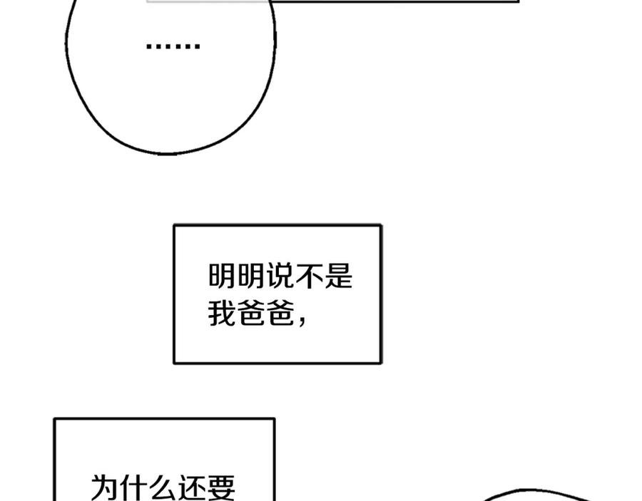 某天成为公主 第22话 你过得好吗？ 第126页