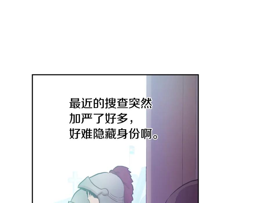 某天成为公主 第22话 你过得好吗？ 第10页