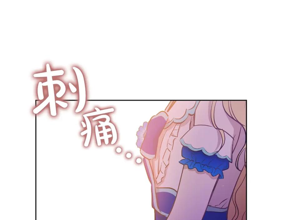 某天成为公主 第22话 你过得好吗？ 第72页
