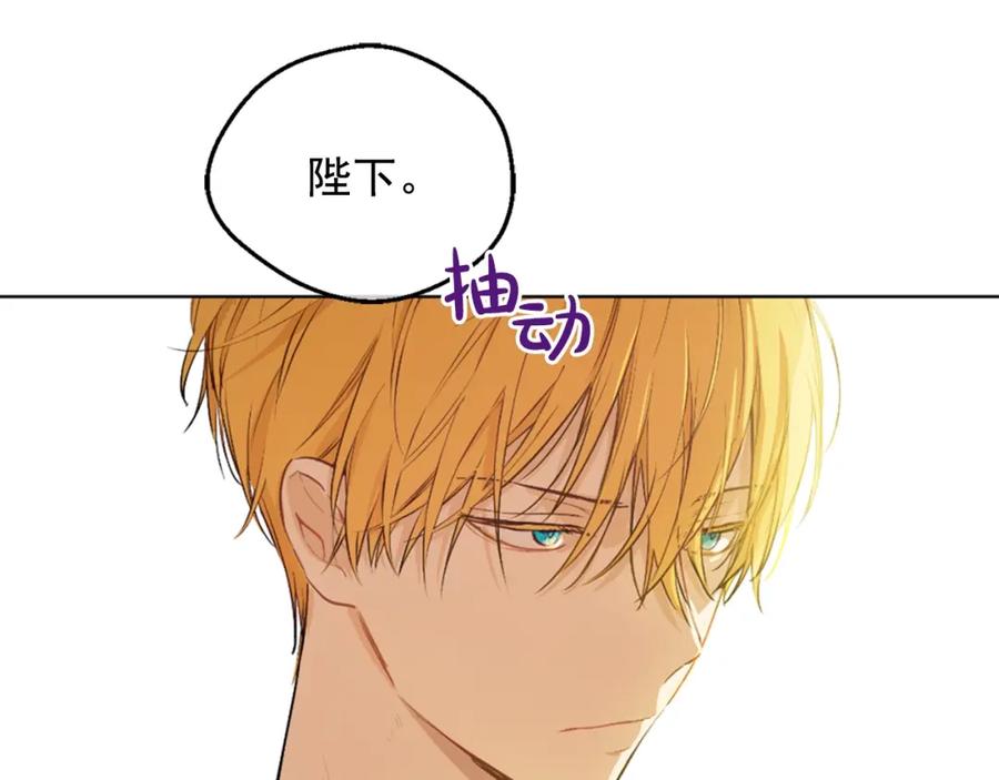某天成为公主 第22话 你过得好吗？ 第92页