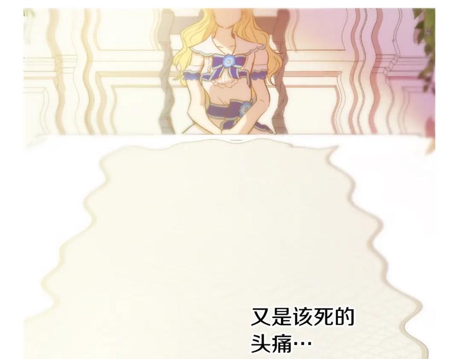 某天成为公主 第22话 你过得好吗？ 第146页