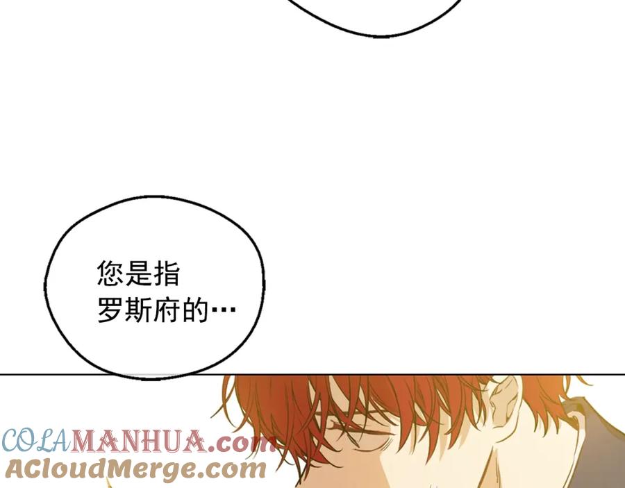 某天成为公主 第22话 你过得好吗？ 第165页