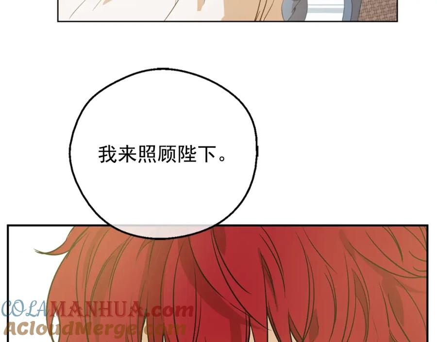 某天成为公主 第22话 你过得好吗？ 第157页