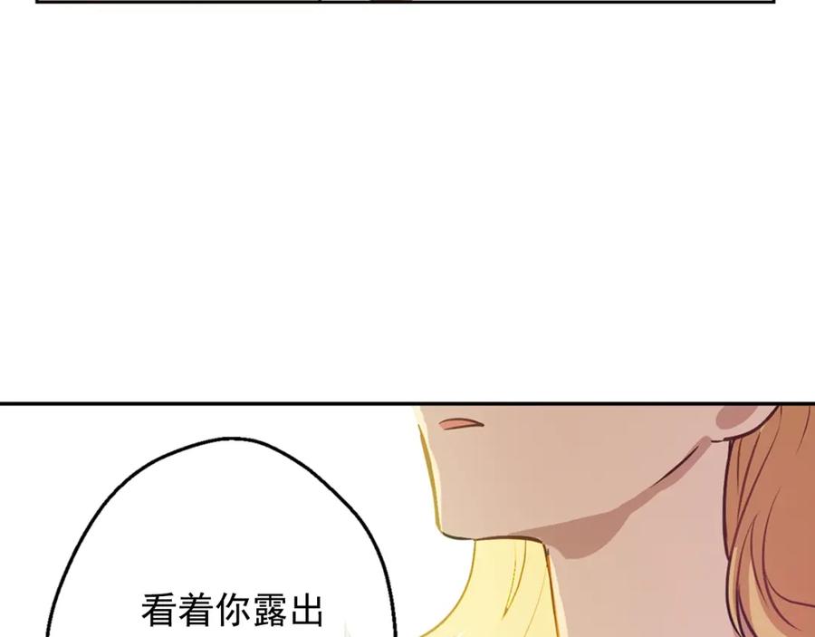 某天成为公主 第22话 你过得好吗？ 第139页
