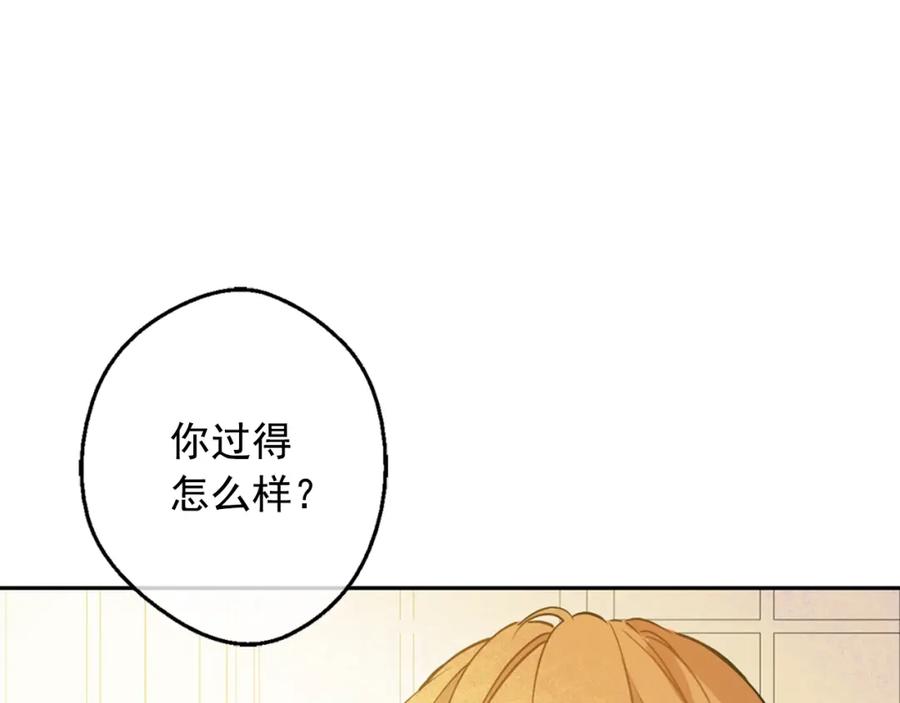 某天成为公主 第22话 你过得好吗？ 第107页