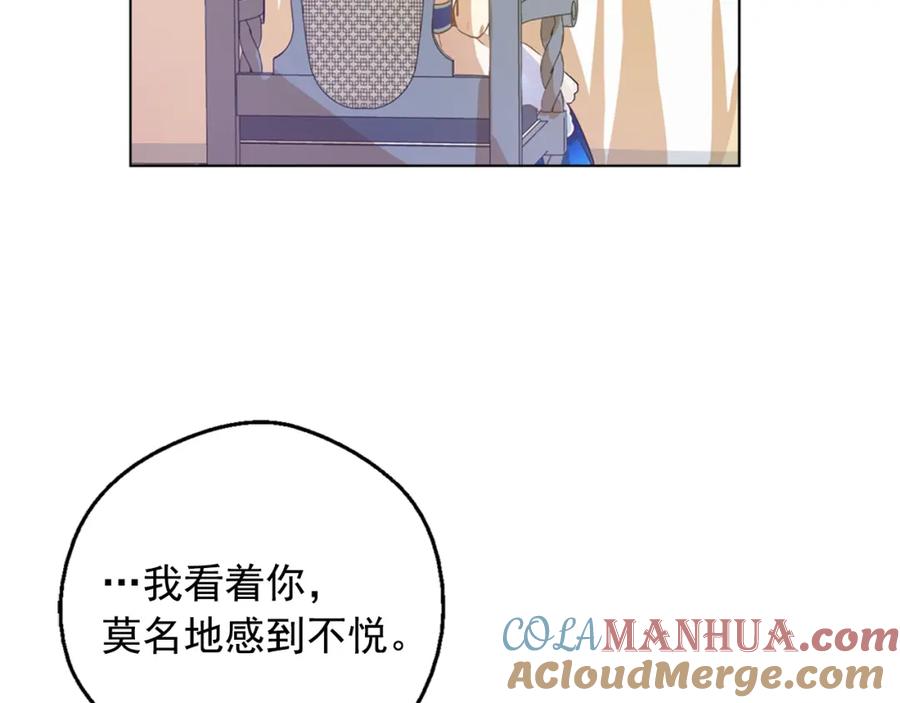 某天成为公主 第22话 你过得好吗？ 第137页