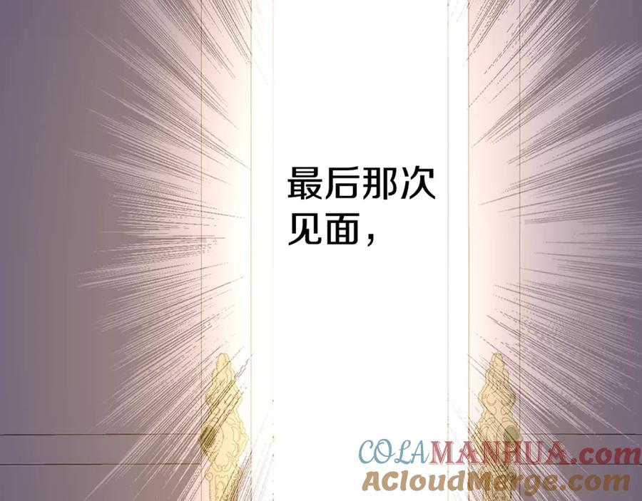 某天成为公主 第22话 你过得好吗？ 第65页