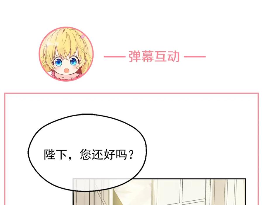 某天成为公主 第22话 你过得好吗？ 第179页