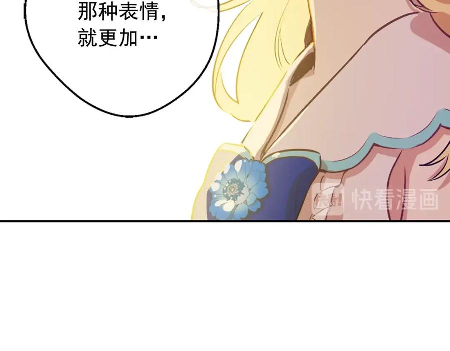 某天成为公主 第22话 你过得好吗？ 第140页