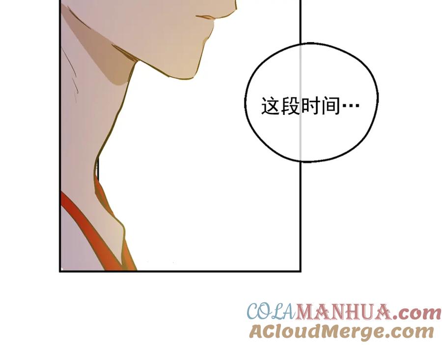 某天成为公主 第22话 你过得好吗？ 第105页