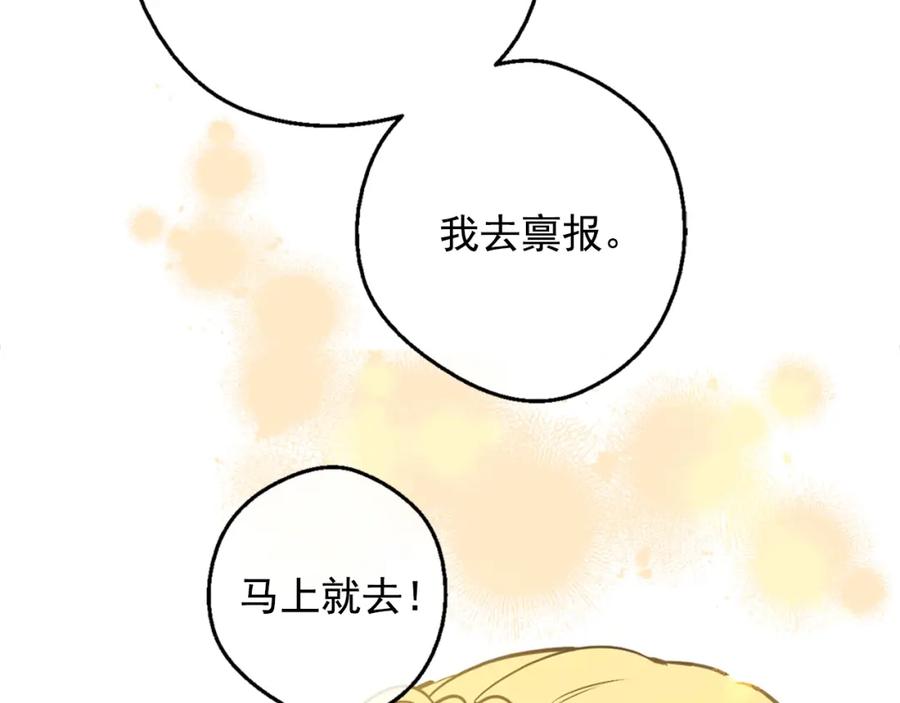 某天成为公主 第22话 你过得好吗？ 第51页