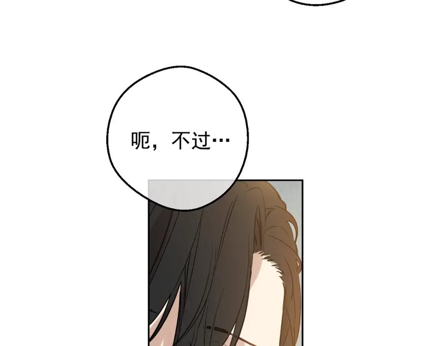 某天成为公主 第23话 卢卡斯回宫 第130页