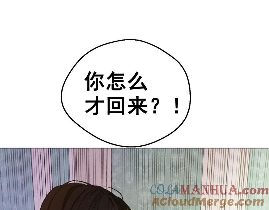 某天成为公主 第23话 卢卡斯回宫 第45页