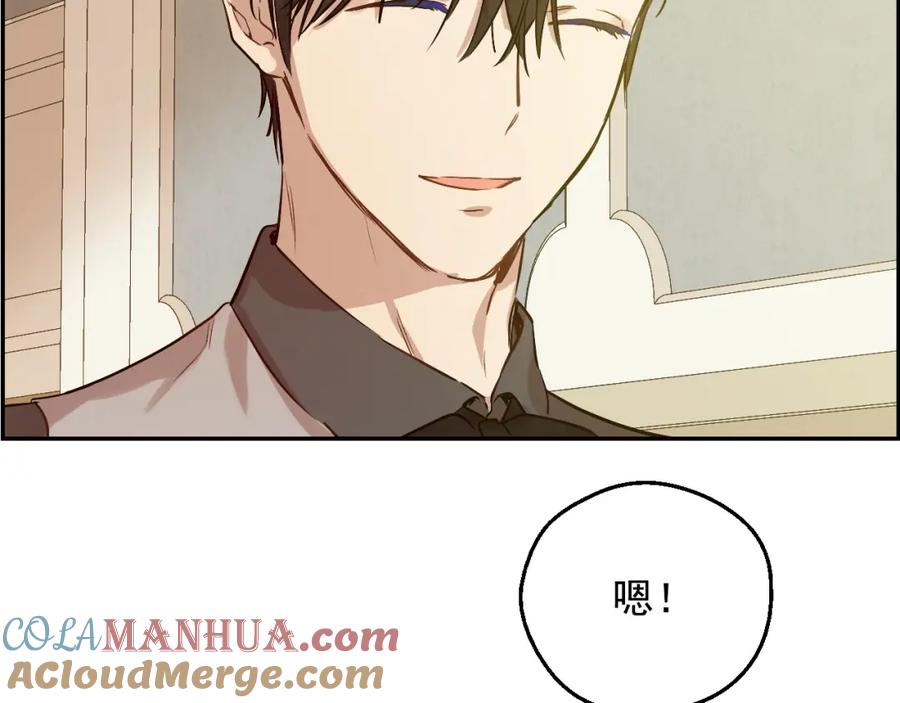 某天成为公主 第23话 卢卡斯回宫 第129页