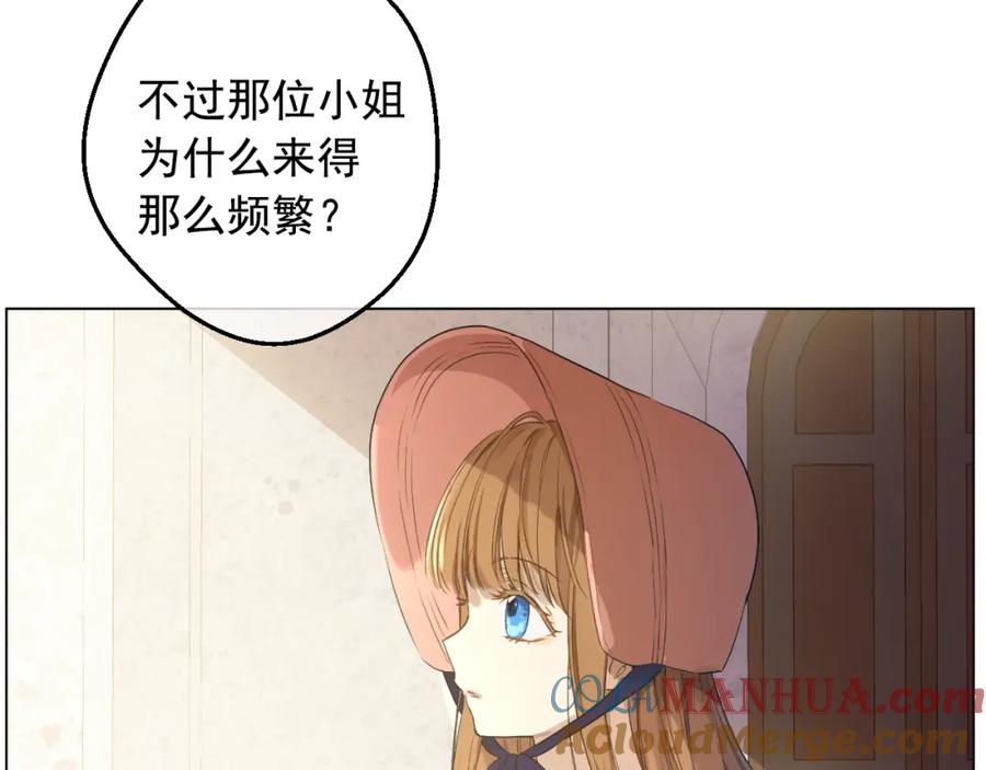 某天成为公主 第23话 卢卡斯回宫 第9页