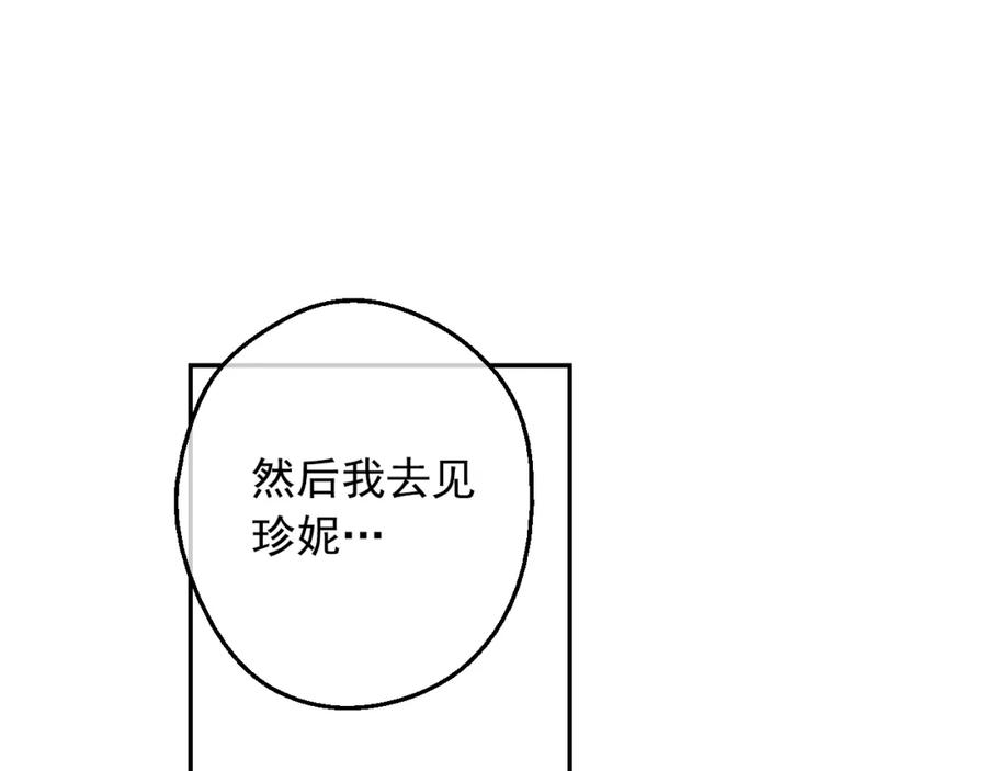 某天成为公主 第23话 卢卡斯回宫 第66页