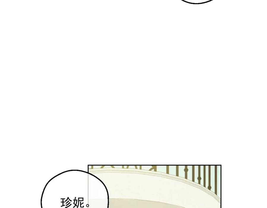 某天成为公主 第23话 卢卡斯回宫 第14页