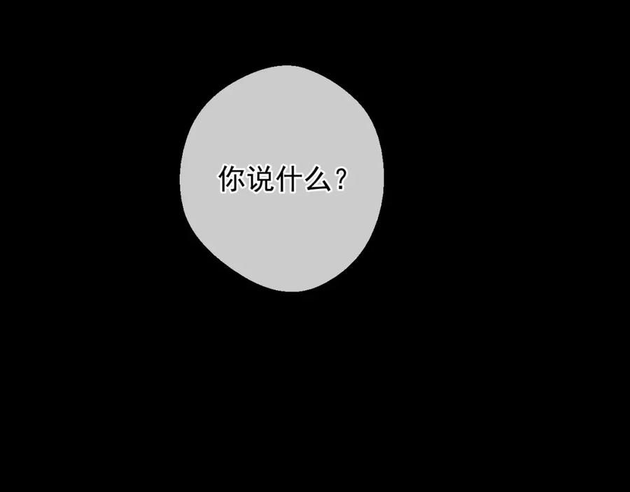 某天成为公主 第23话 卢卡斯回宫 第119页