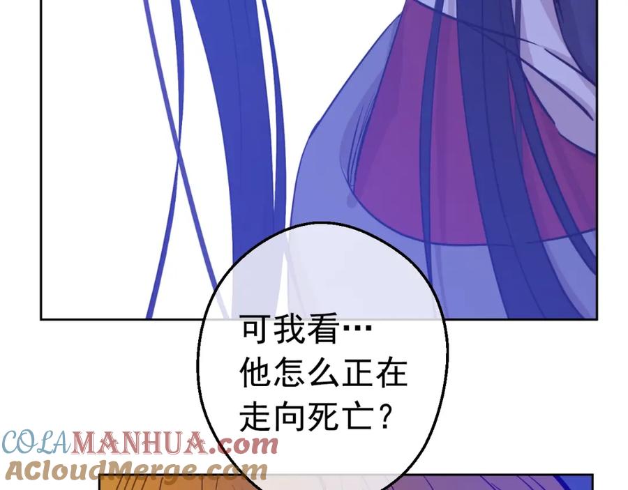 某天成为公主 第23话 卢卡斯回宫 第113页