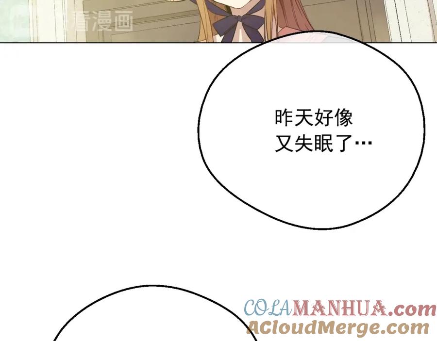 某天成为公主 第23话 卢卡斯回宫 第17页
